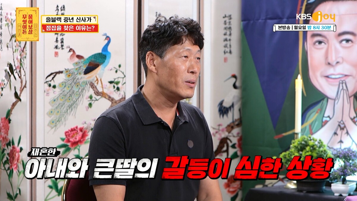 새엄마 딸에 '텃세' 부리는 큰딸… 재혼 가정 갈등 해결책은?