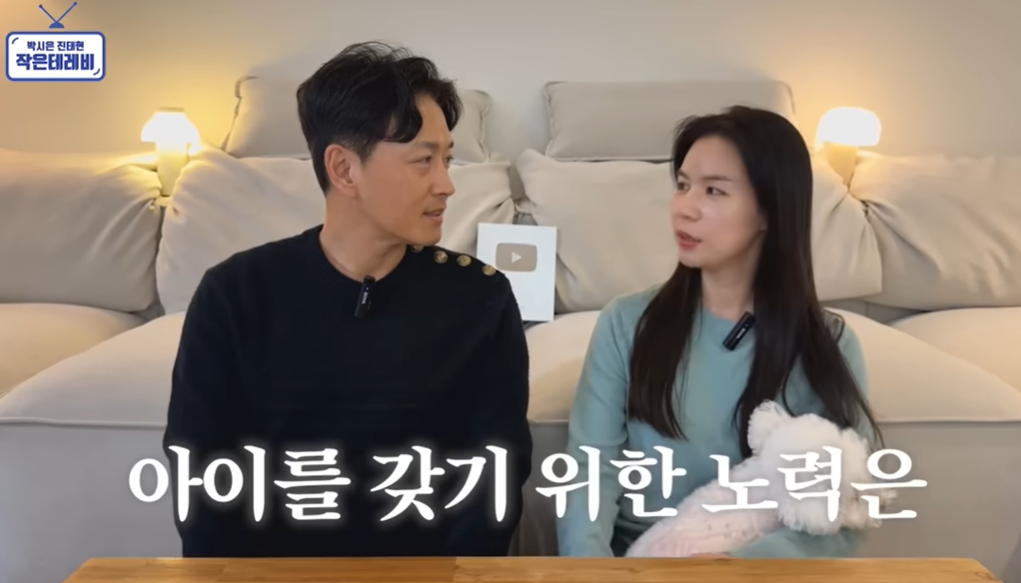 진태현♥박시은 부부, 2세 노력 중단..."응원 멈춰줘야 할 때"