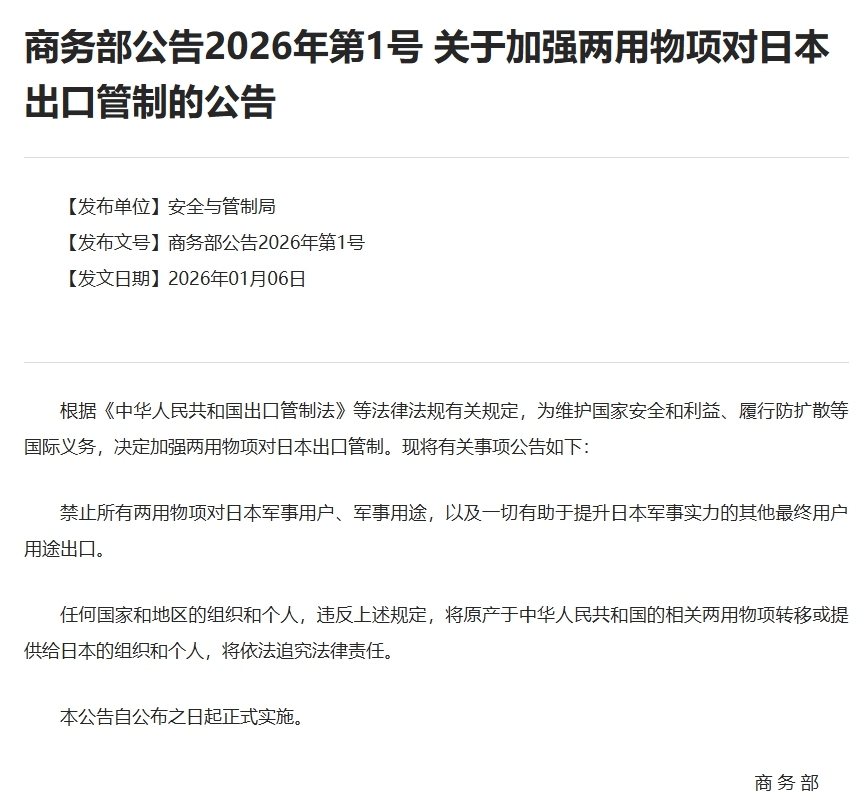 [속보] 中, 對日 이중용도 물자 수출 금지…“난폭하게 중국 내정 간섭”