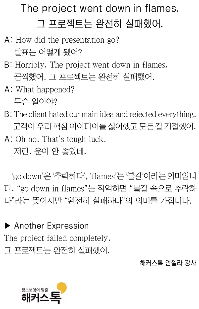 [해커스톡 일대일 영어회화] 하루 1분 기초 영어회화 말하기 (1월 7일)