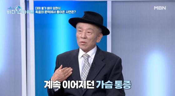 81세 임현식, 농약 흡입 후 응급실 行 “죽다 살았다”