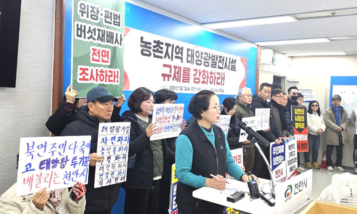 천안 북면 주민들 “농업시설 가장한 태양광 편법 허가 중단해야”