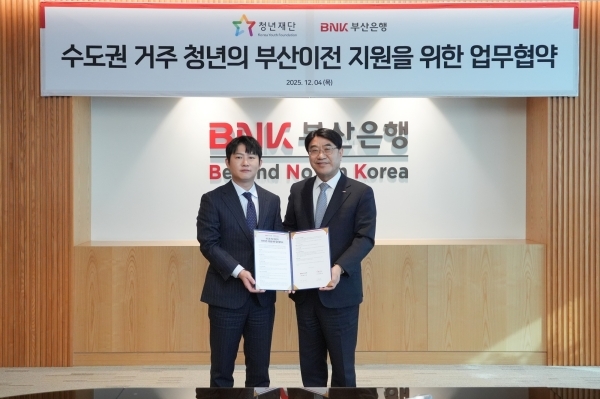 청년재단, 지역은행과 손잡고 청년 위한 포용금융 확대