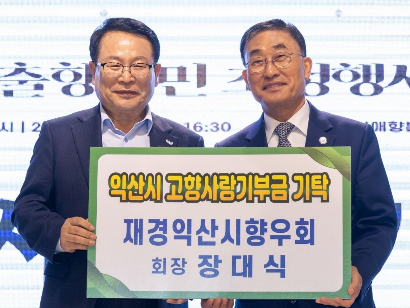 전북 고향사랑기부금 111억원 돌파…‘익산·무주·임실’ 증가 두드러져