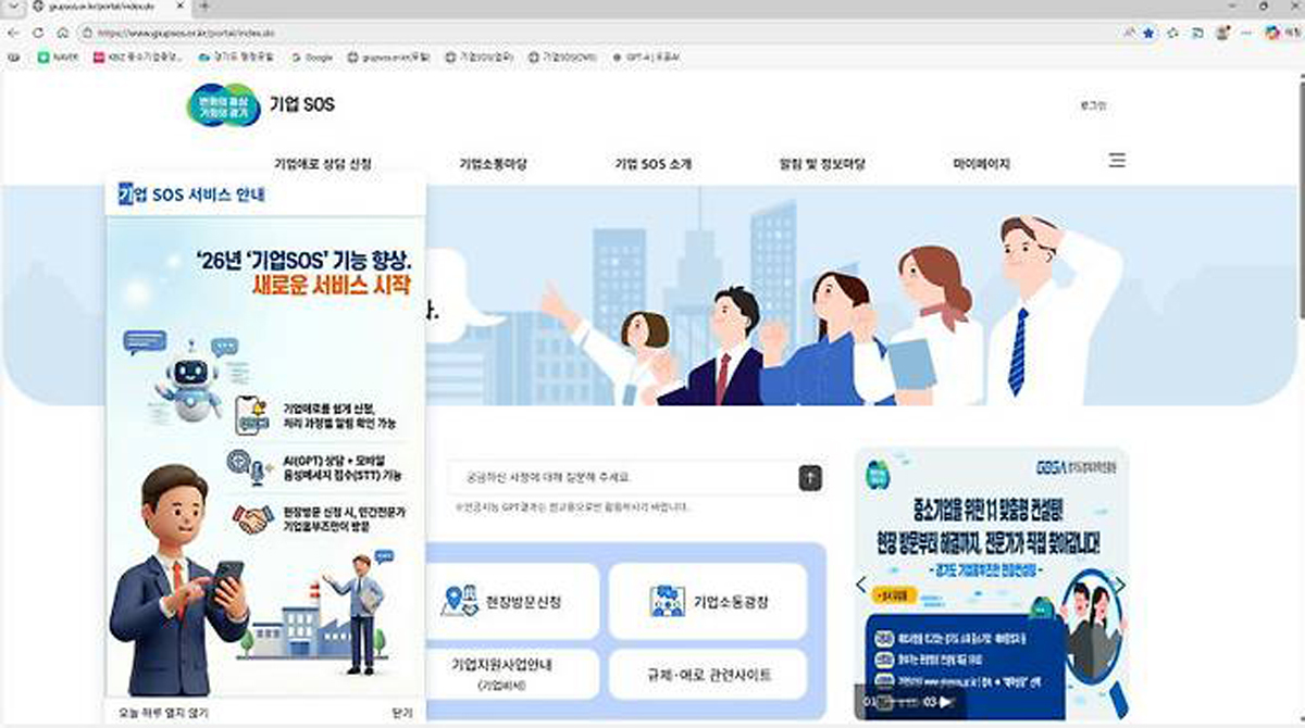 AI 활용 ‘기업SOS’…경기도·경과원, 中企 실시간 지원