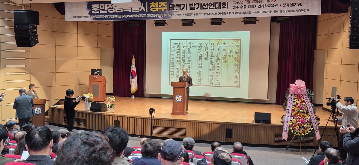 “훈민정음 비밀연구소?”…훈민정음특별시 청주 만들기 ‘시동’