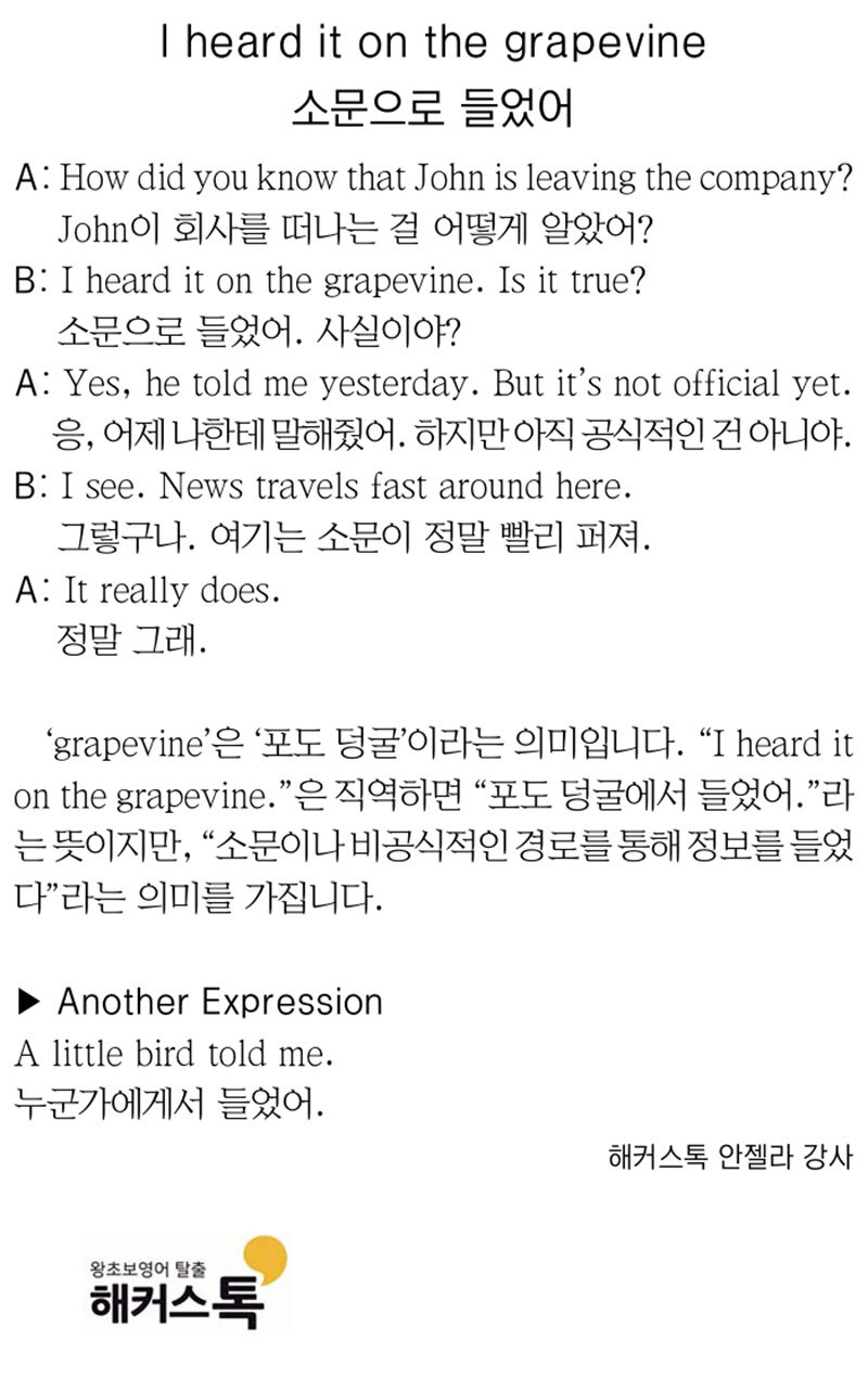 [해커스톡 일대일 영어회화] 하루 1분 기초 영어회화 말하기 (1월 8일)