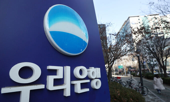 우리은행도 희망퇴직 돌입…최대 31개월치 임금 지급