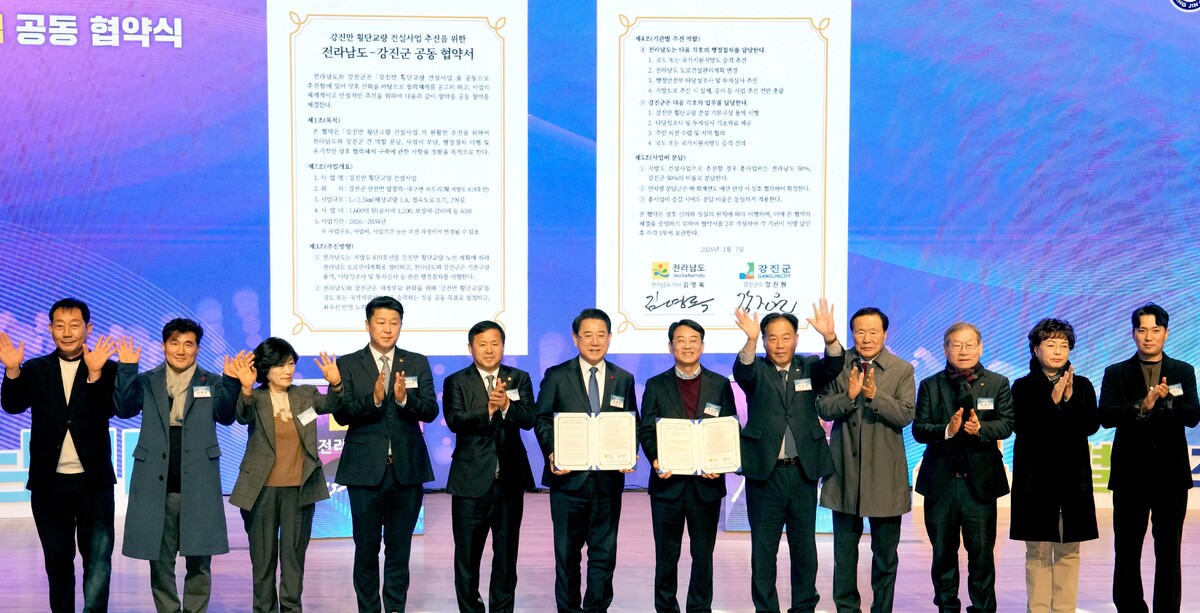 전남도·강진군, ‘강진만 횡단교량’ 건설 맞손… 1600억 투입