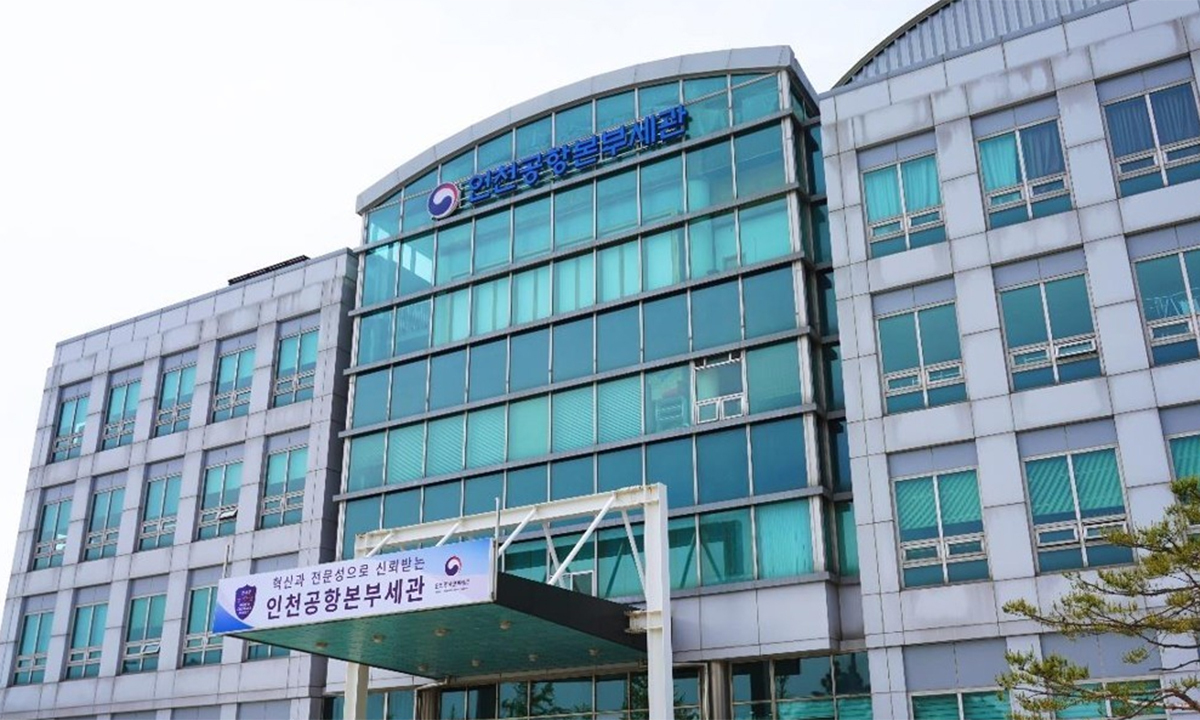 인천공항세관, 집안에서 불법으로 대마 재배한 프리랜서 작가 검거