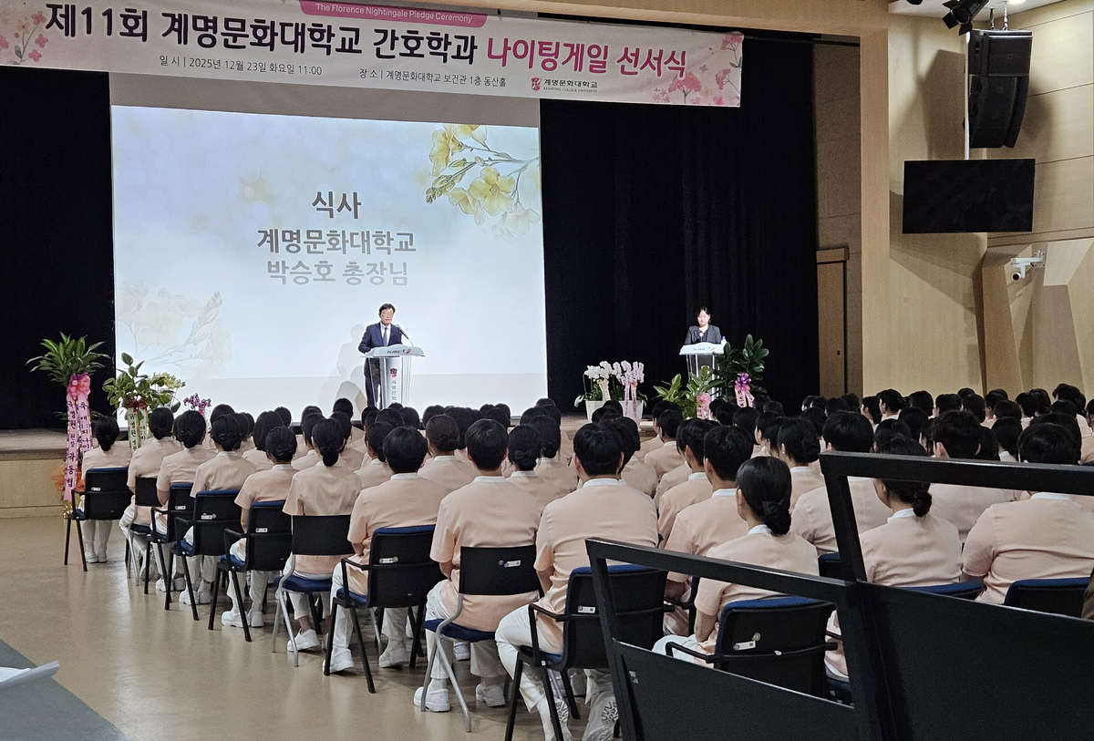 계명문화대학, 간호교육인증평가 최고등급 ‘5년 인증’ 획득