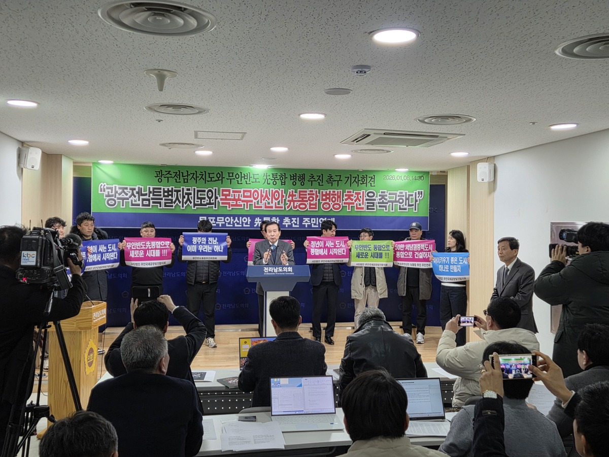 “광주·전남 통합 발맞춰 ‘무안반도 선(先)통합’ 병행해야”