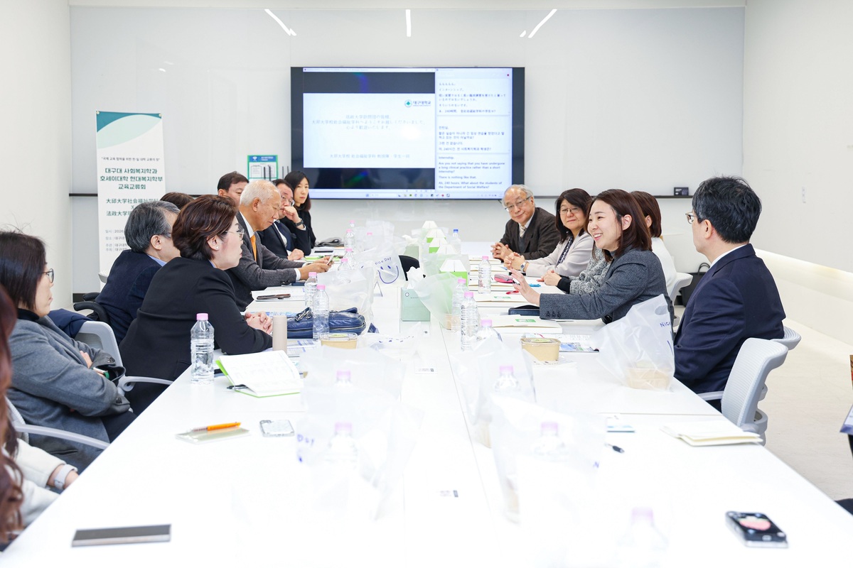 대구대, 日 호세이대학와 사회복지 분야 국제 협력 확대
