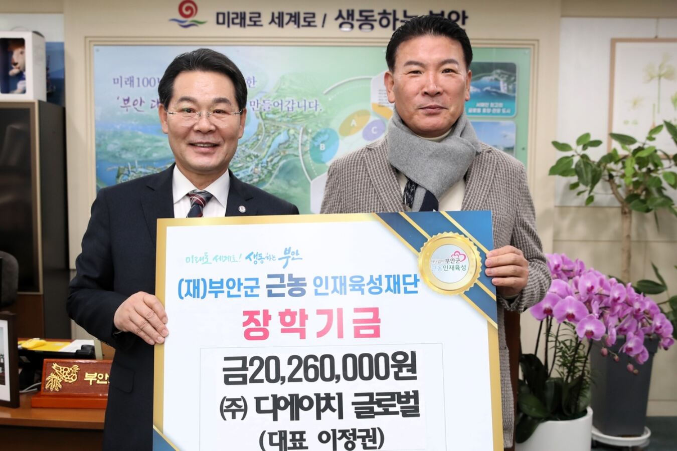 부안 출신 기업인 이정권 회장 ‘장학금 2026만원·고향사랑기부 2000만원’ 기탁