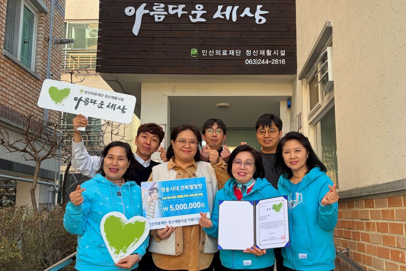 “회복과 자립 길로…” 임영웅 팬카페 ‘전북별빛방’, 정신재활시설 교육 후원