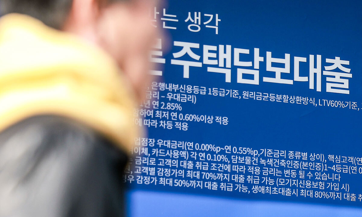 주택대출 줄고 주식투자 확대…2025년 가계 자산건전성 향상