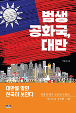 평온한 거리·차분한 사람들… ‘범생 사회’ 대만 체류기