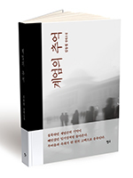 12·3사태로 다시 소환된 ‘계엄 트라우마’