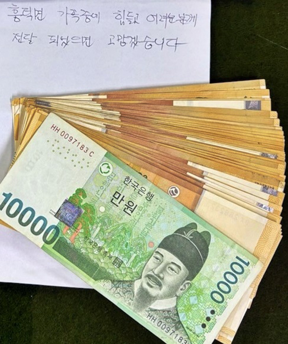 우체통에 성금 넣고간 ‘기부천사’