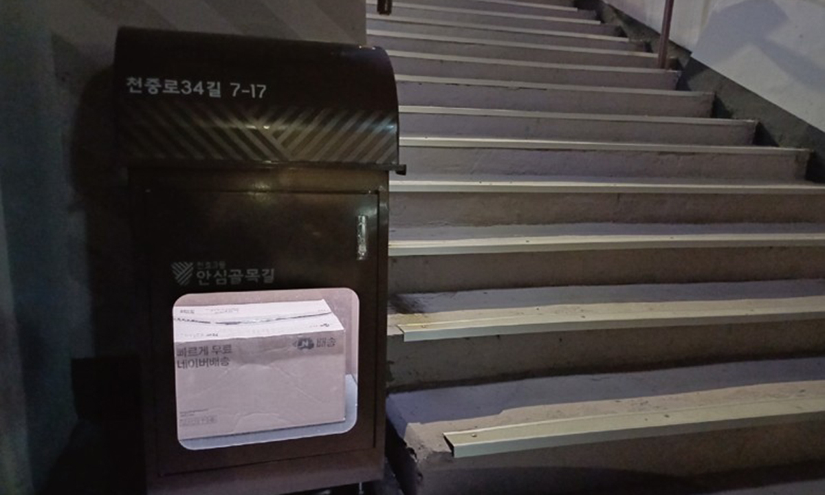 ‘강동 안심택배함’ 美굿디자인상 본상 수상