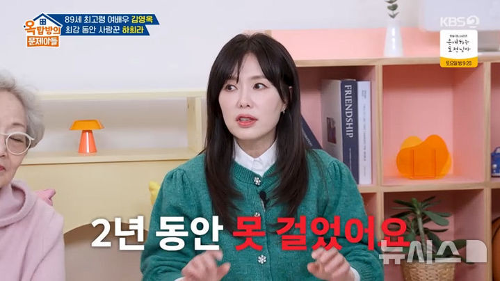 하희라 “촬영 중 오토바이 낙상사고…2년 동안 못 걸어”