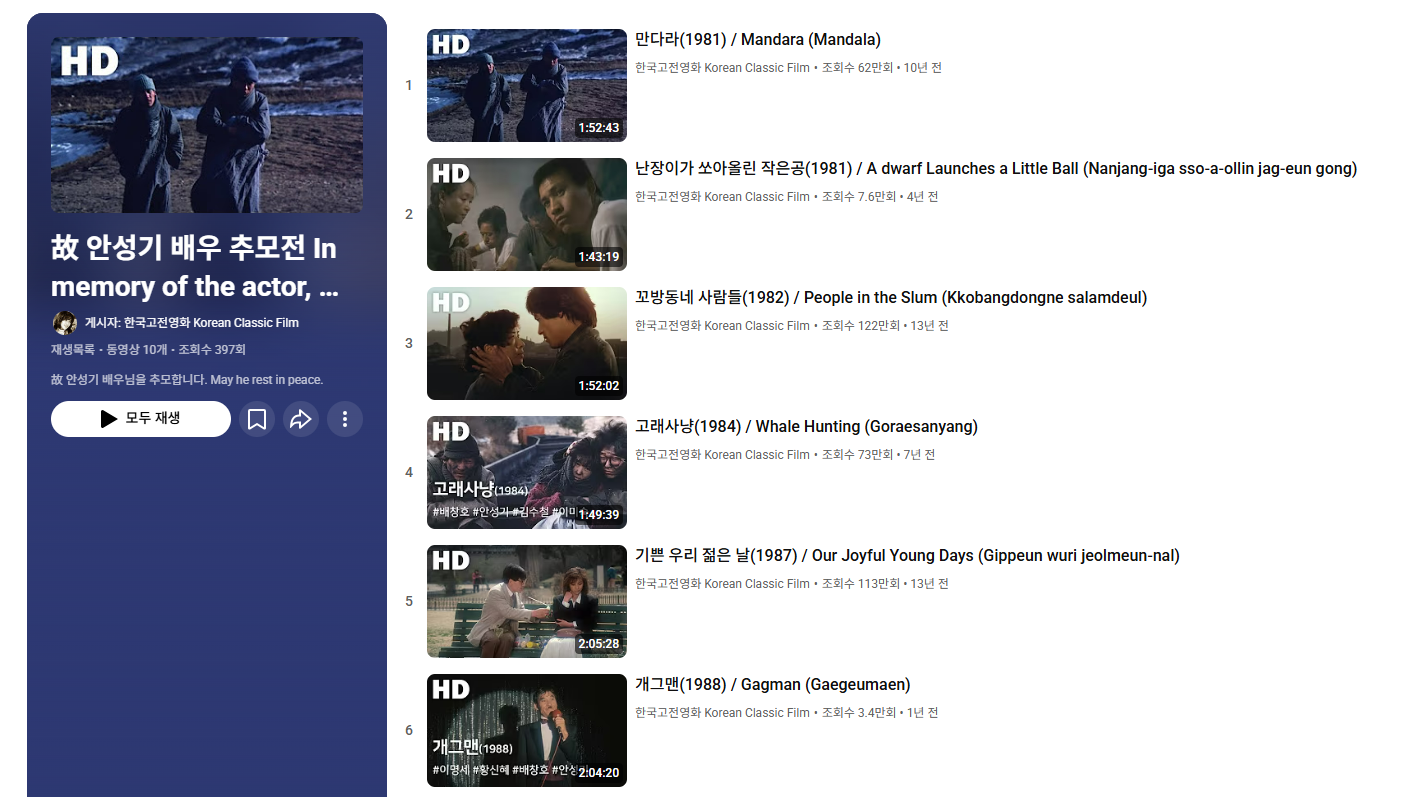 ‘만다라’, ‘고래사냥’부터 ‘태백산맥’ ‘축제’까지… ‘한국 영화의 페르소나’ 고(故) 안성기 배우 대표작 온라인 추모전