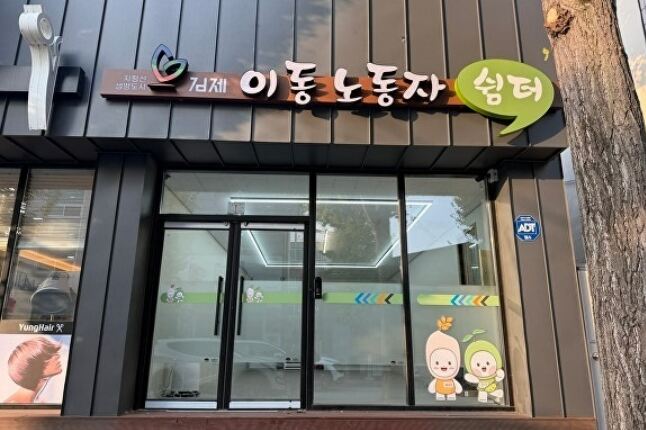 김제시 이동 노동자 쉼터, 개소 한 달 만에 이용자 3.6배↑