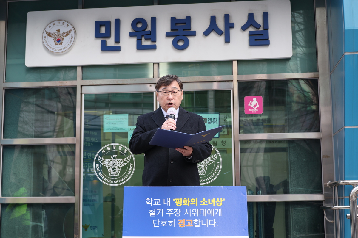 정근식 교육감, 소녀상 설치 고교 앞서 ‘매춘부 동상’ 시위 극우단체 고발