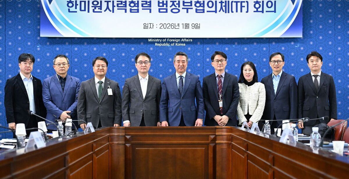 미국과 ‘핵연료 권한 협상’ 시동…정부 TF 공식 출범