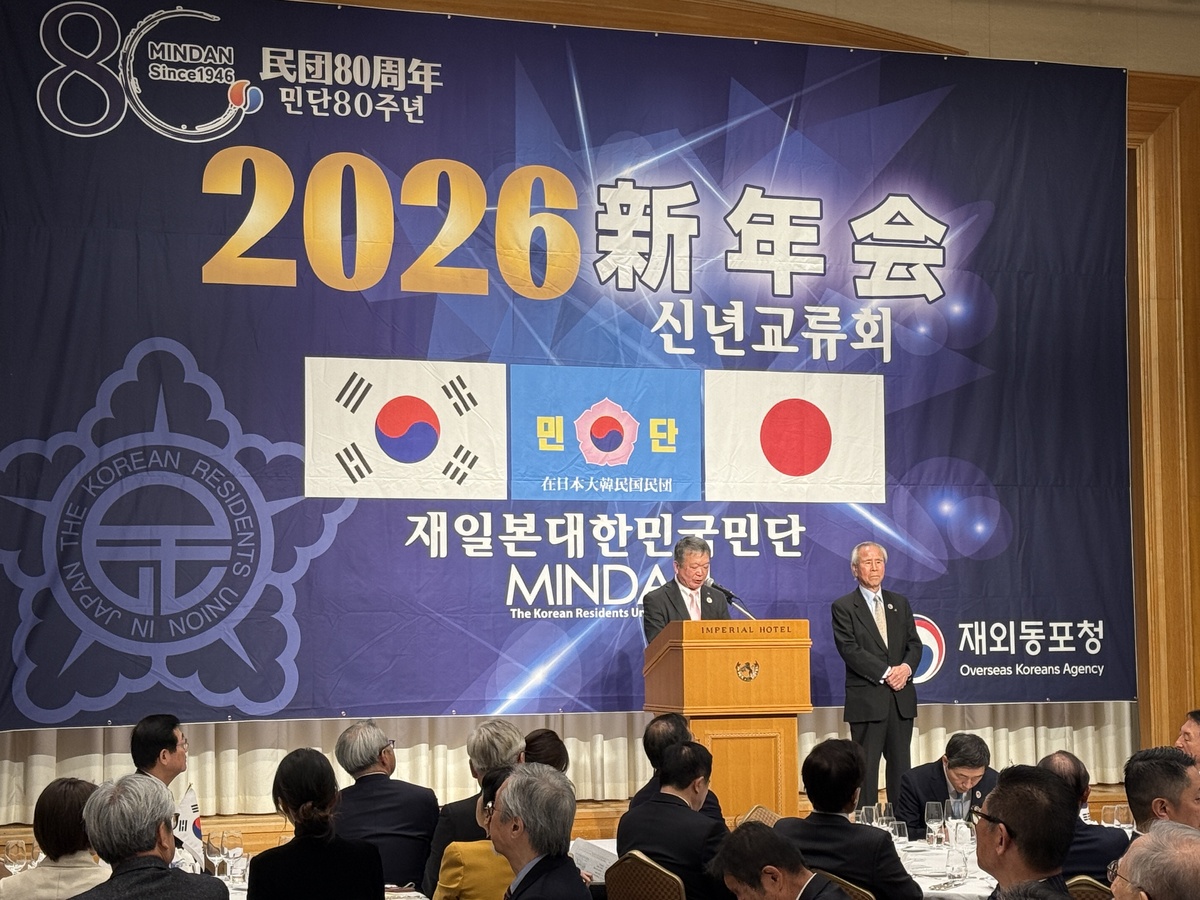 현해탄 너머서 역경·도전 딛고 창단 80년 맞은 민단 “새로운 도약” 다짐