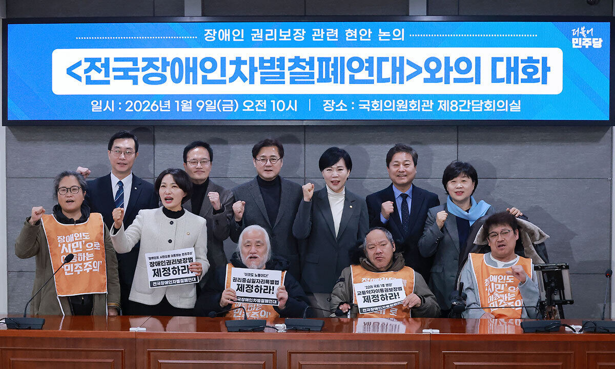 민주당·전장연 ‘간담회’에… 서울시 “무책임한 선동 중단하라”