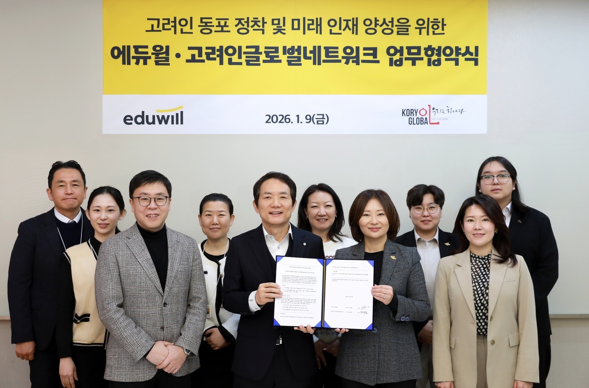 에듀윌, 고려인글로벌네트워크와 업무협약…고려인 정착 지원