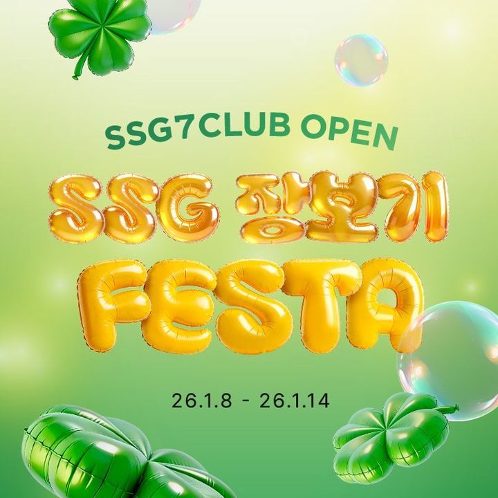 이커머스 업계, 새해 다양한 프로모션 행사 진행