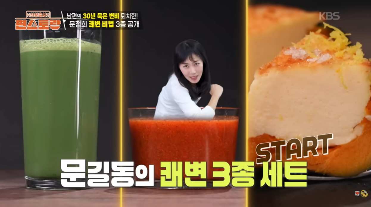 ‘저속노화의 대표주자’ 문정희, “이게 1번으로 가장 중요해”