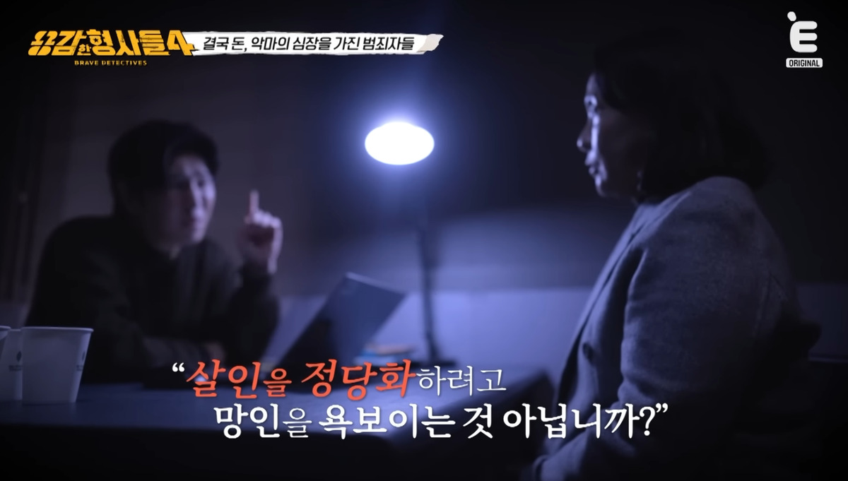 '천사'라 불린 이들의 민낯… '제주 지문 살인사건'의 실체 파헤쳐