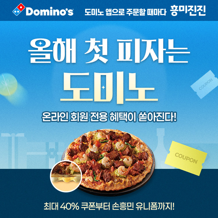 유통업계, 연초부터 자사앱 강화에 힘쓴다