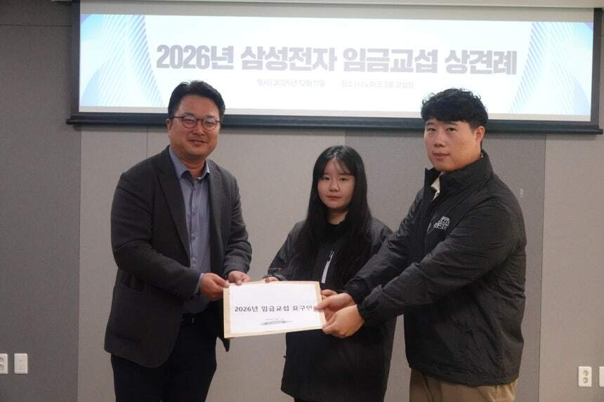 삼성전자, 첫 ‘단일 과반 노조’ 탄생하나…성과급 불만에 가입자수 급증