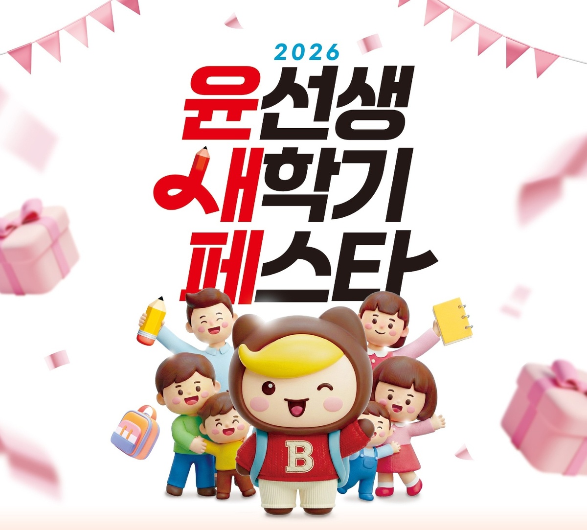 "붉은 말의 해 잡아라" 분위기 전환 노리는 교육업계, 새해 프로모션 봇물