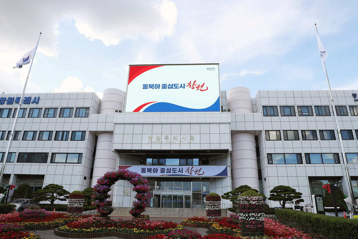 창원시, 2026년 달라지는 시책 발간…시민 정책 체감도 높인다