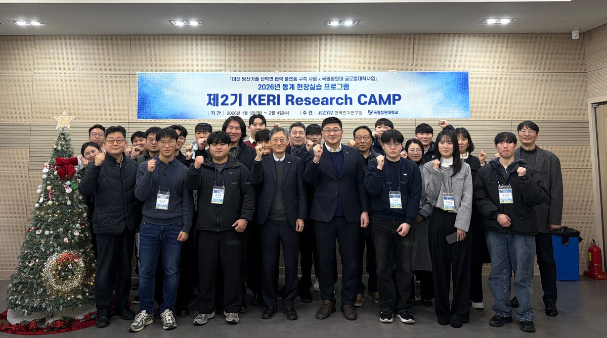 국립창원대-한국전기연구원, 대학-출연연 협력교육 모델 정착