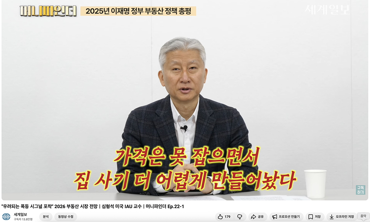 “정부 부동산 정책 ‘문재인 시즌2’…올해 상승 압력 더 커”