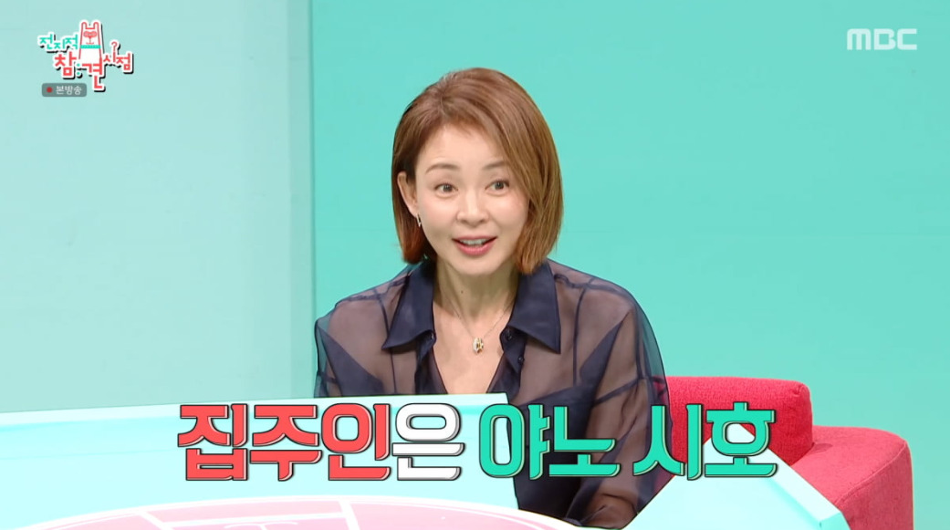 야노 시호 "추성훈 '50억 도쿄 집' 내 명의, 가끔 생활비도 밀려"