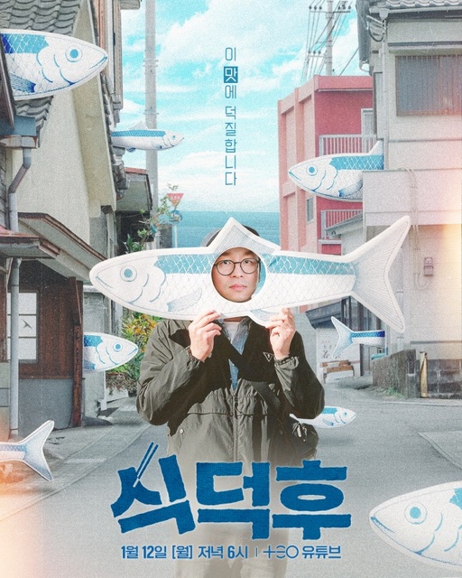 ‘흑백요리사2’ 흥행 힘입어 ‘쿡방’ 부활