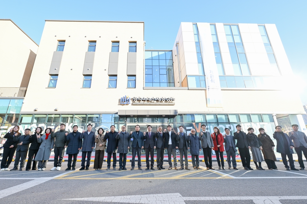 영덕군, 지역교육 선도할 ‘영덕미래인재양성관’ 개관