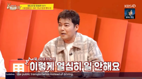 전현무, 재산 600억 소문에 “그 돈 있으면 이렇게 안산다”