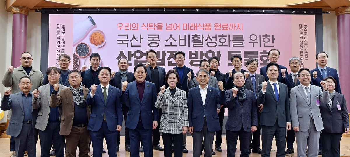 aT, ‘국산콩 소비활성화를 위한 토론회’ 개최