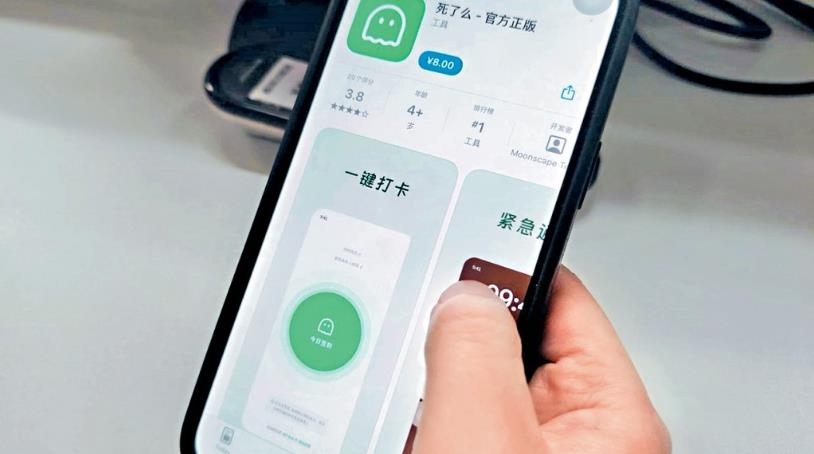 앱 이름이 ‘죽었니?’…中 1인 가구 생사 확인 서비스 인기 폭발