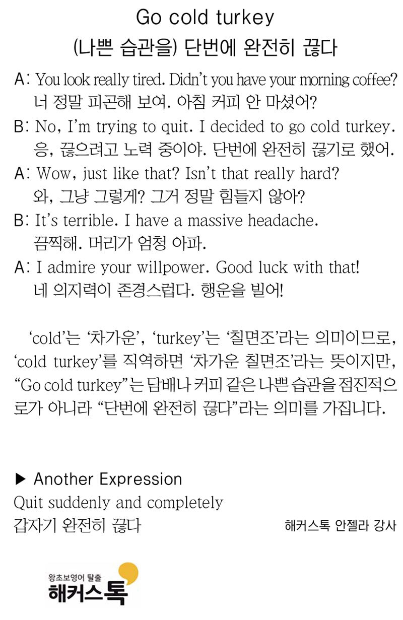 [해커스톡 일대일 영어회화] 하루 1분 기초 영어회화 말하기 (1월 13일)