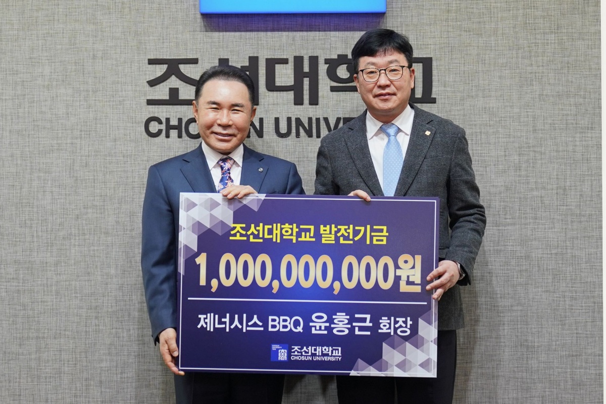 학업 포기 위기서 총수로…BBQ 윤홍근 회장, 모교 조선대에 10억 기부