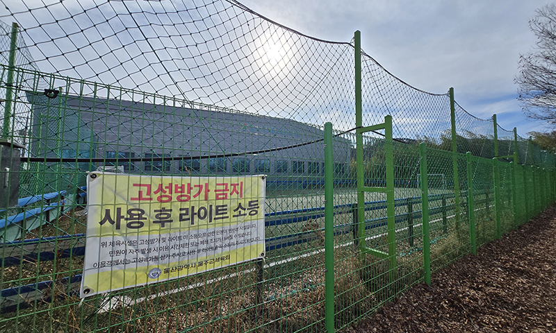 4억 5000만원 들인 풋살장에 고양이만… 울주 공공시설 '적자 늪' [밀착취재]